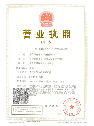 營業執照